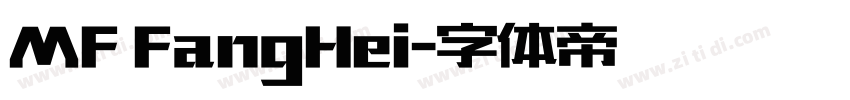 MF FangHei字体转换